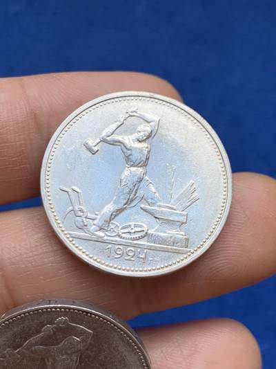 《竞宝斋》第449场 周日，周一，周二  3场连拍 （全场包邮，欢迎送拍） 两枚一组 苏联打铁半卢布银币 1924年 T P厂标 与 1925年 ПЛ厂标 带光好品