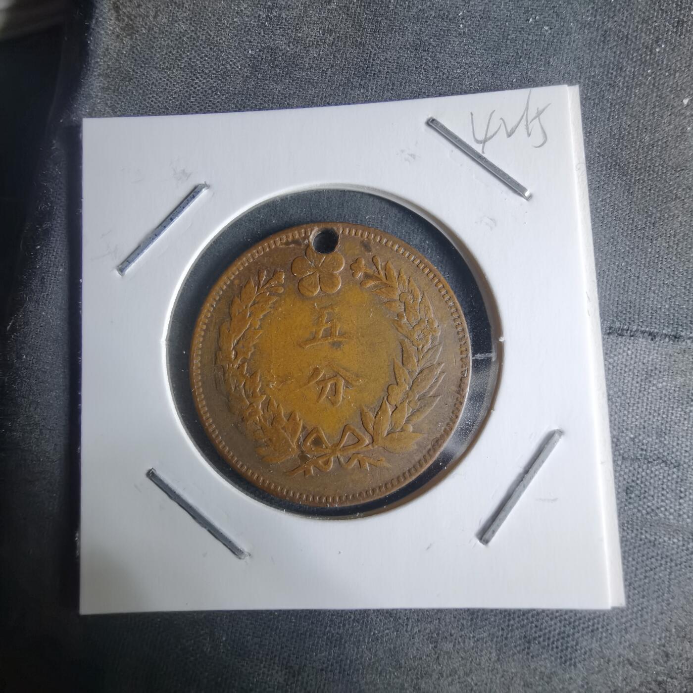 沼泽如烟--第942场 开国五百四年五分有孔