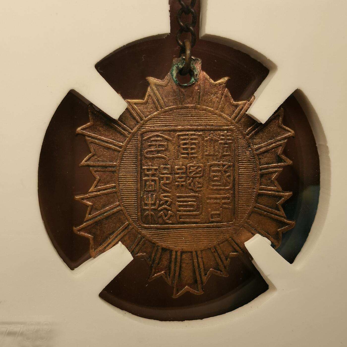 流光霞彩—冬季银元徽章专场