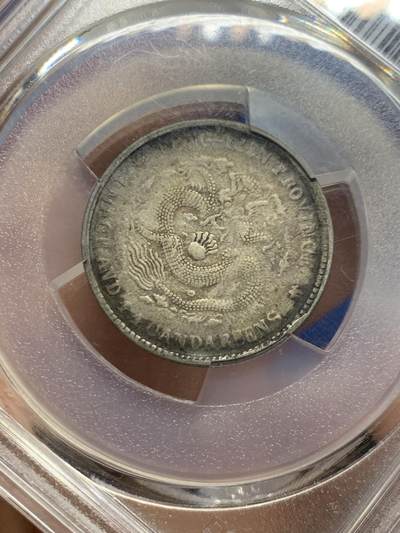 《竞宝斋》第449场 周日，周一，周二  3场连拍 （全场包邮，欢迎送拍） PCGS VF35 奉天省造二角小银豪，味道真不错，原味包浆。