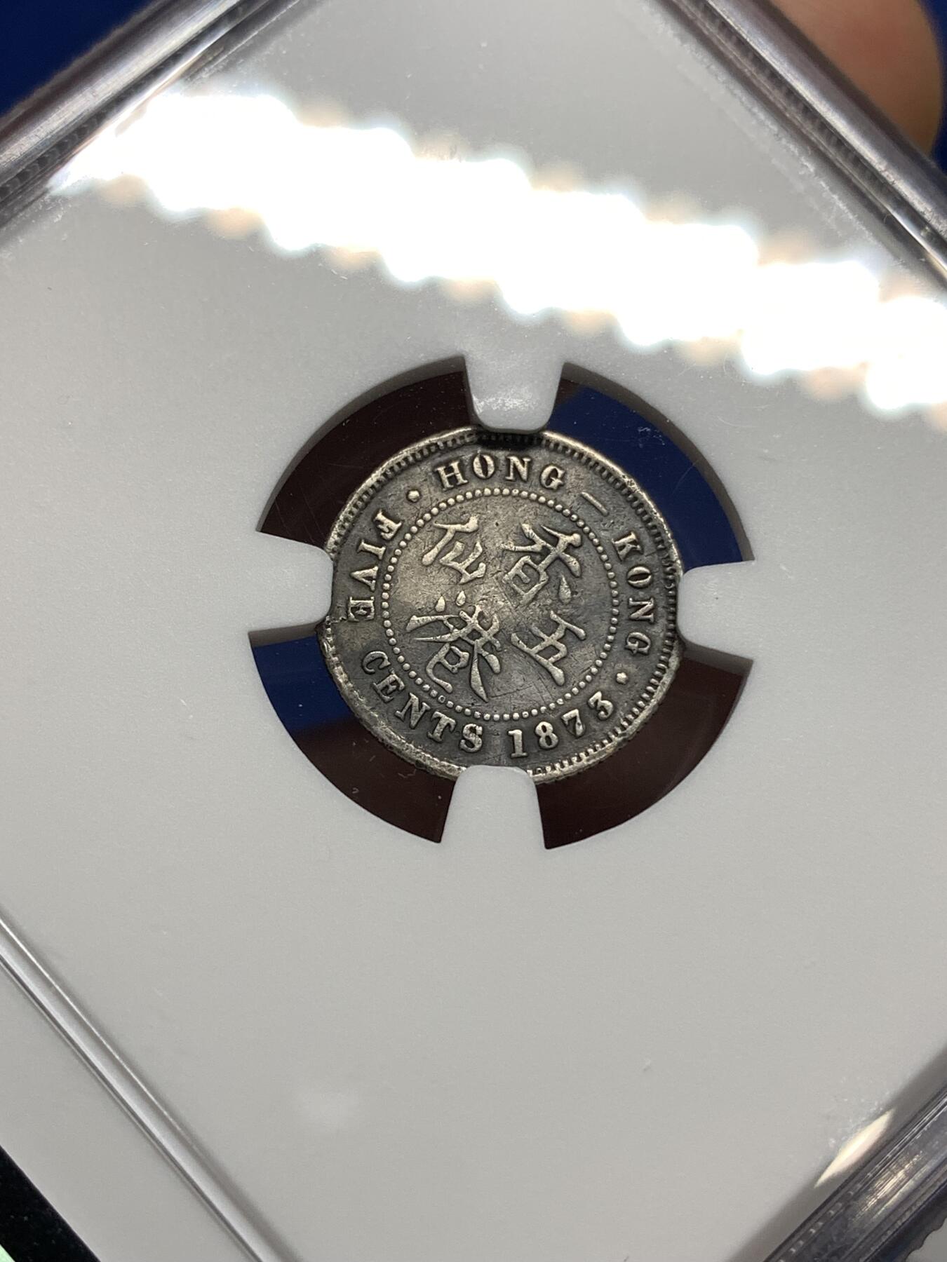 《竞宝斋》第449场 周日，周一，周二  3场连拍 （全场包邮，欢迎送拍） NGC VFD 香港 1873/63H年 维多利亚 五仙 银币 人像清晰，罕见骑字版，市面少见