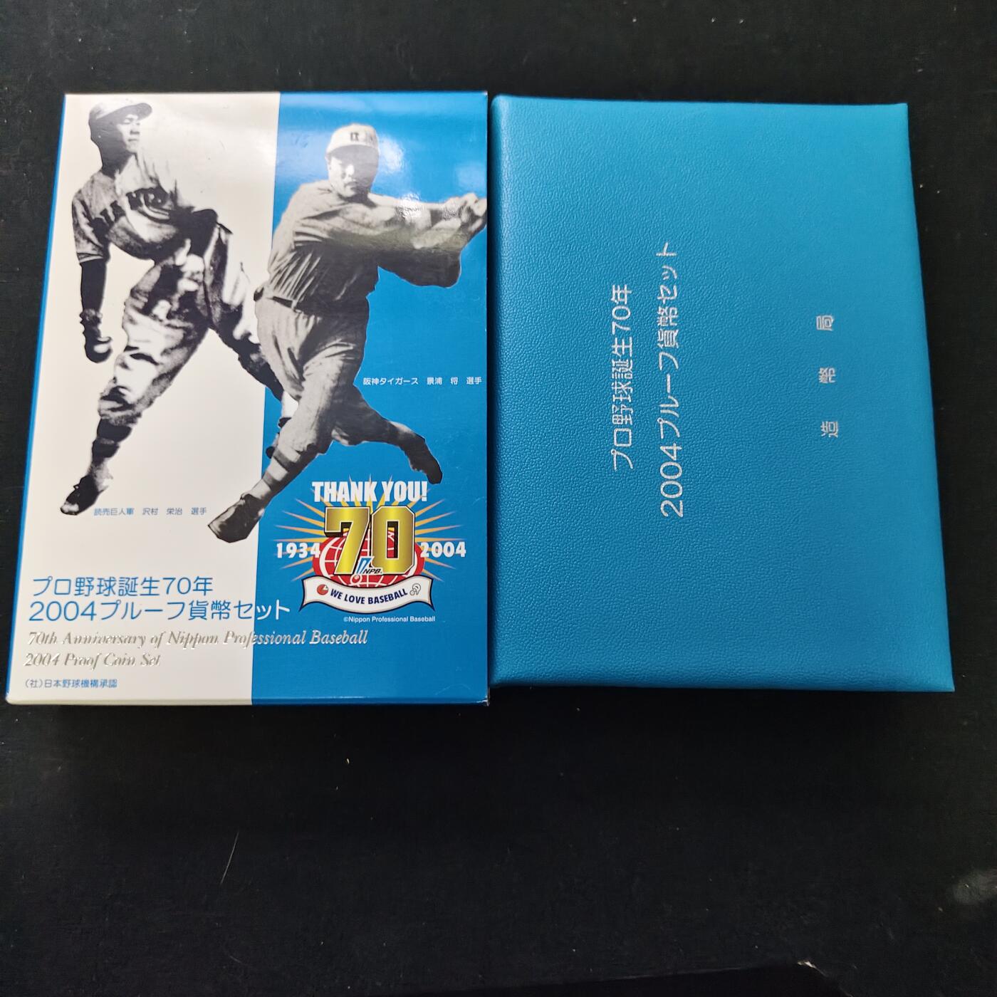 【全场包邮】纯粹捡漏拍489场（免费代拍第26场） 【银章】日本平成十六年职业棒球70周年主题精制套币-666日元+职业棒球70周年20克彩色精制纪念银章-B