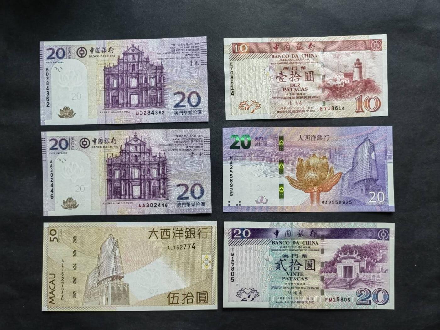 中港澳民国纸币专场20251222第十七场