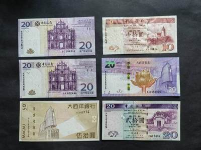 中港澳民国纸币专场20251222第十七场 - 澳门🇲🇴六张，全新品相UNC，其中10元有深压印。