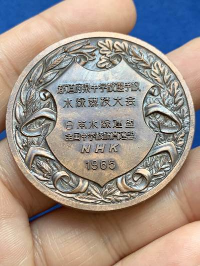 《竞宝斋》第449场 周日，周一，周二  3场连拍 （全场包邮，欢迎送拍） 两枚一组 1950日本政府社会福祉事业功劳章（107克 60.5mm） + 1965都道府颁发全国游泳体育赛铜奖 日本非常难获得的赛事奖章（52.5克 45.1mm）
