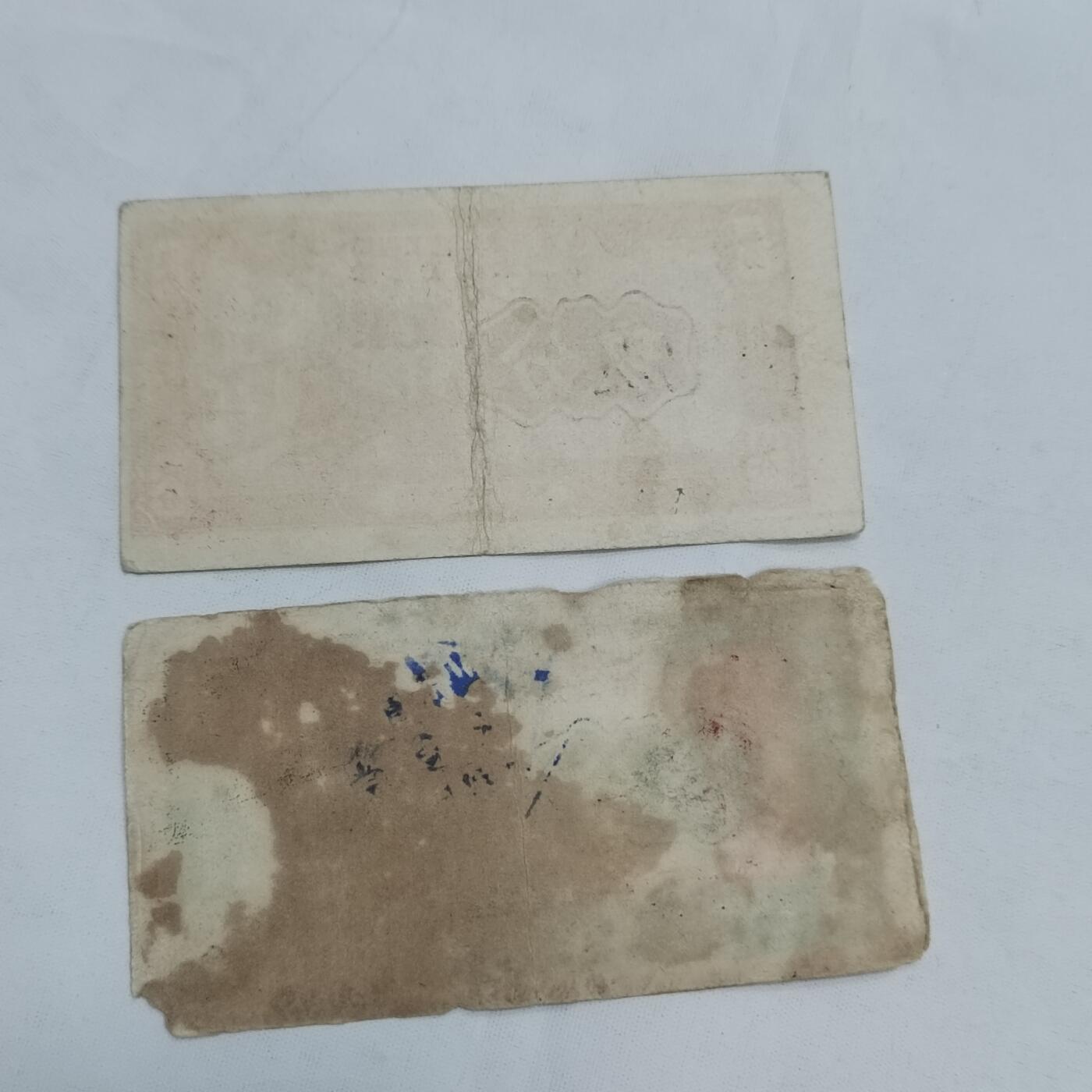 PCAI钱币  21-669  纸币小专场