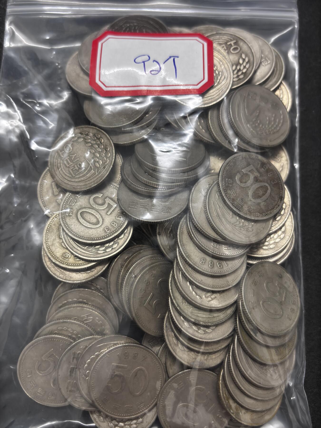 文馨钱币收藏第 286 场，圣诞节专场【 长期接收代拍品低至 0 佣金】 好品南朝鲜 50 元 92 个，有没有特年不知道