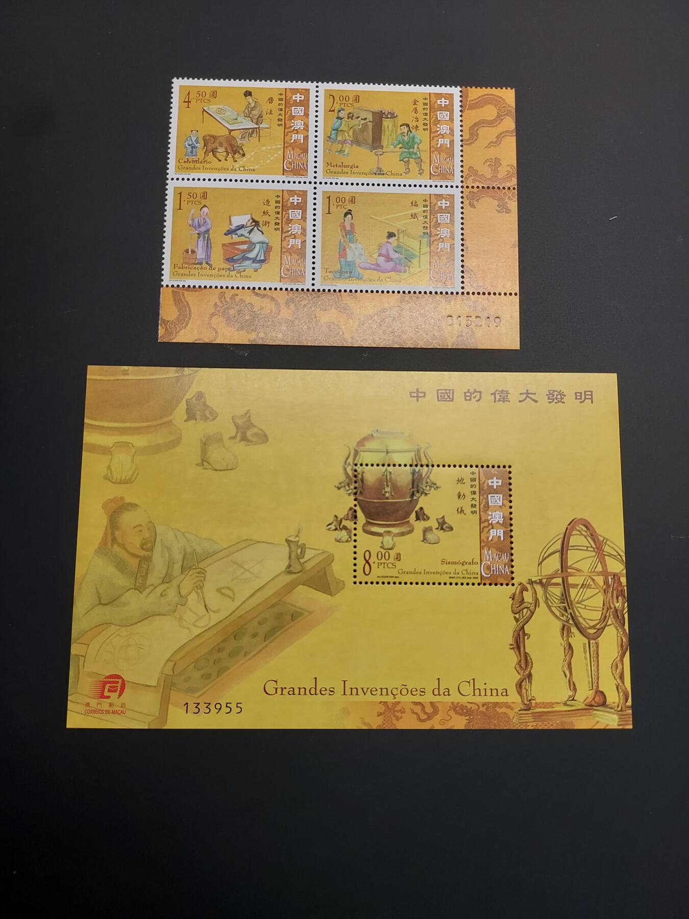 博彦收藏    12月29日 8点 邮票专场 全场包邮