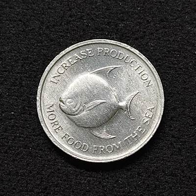 【全场包邮】纯粹捡漏拍488场（免费代拍第25场） - 新加坡1971年5分FAO纪念币