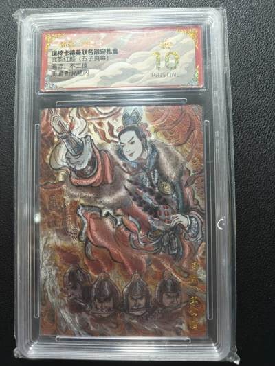 天玑星卡拍第152期《12.22周一截拍》持续收拍收评中 满赠卡需备注 - 卡德曼 武韵红颜 不二猿 周瑜 折光粗闪 保粹爆金10