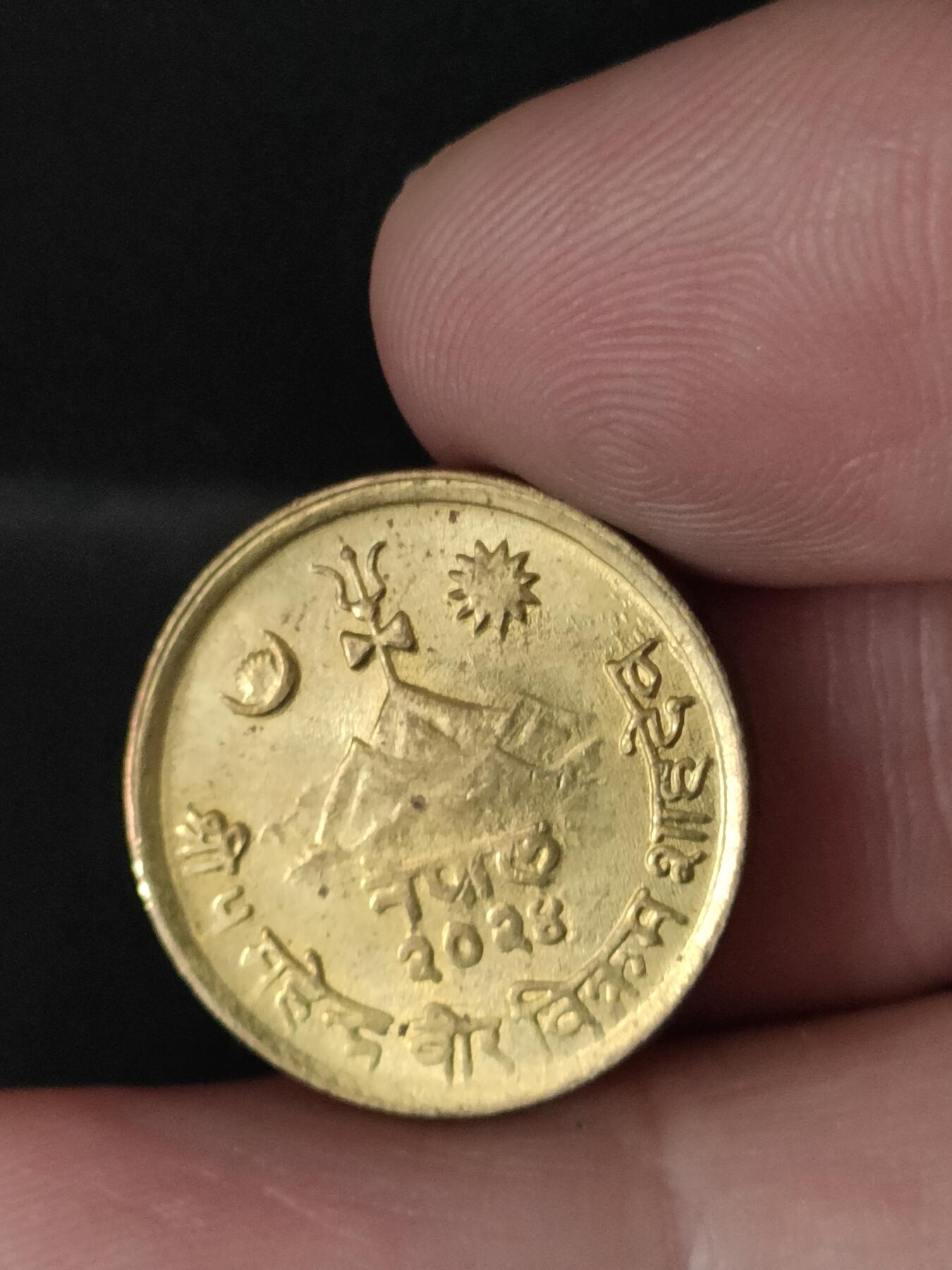 猩哥外币小铺➨【第212场】 尼泊尔