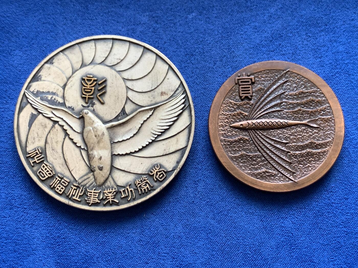 《竞宝斋》第449场 周日，周一，周二  3场连拍 （全场包邮，欢迎送拍） 两枚一组 1950日本政府社会福祉事业功劳章（107克 60.5mm） + 1965都道府颁发全国游泳体育赛铜奖 日本非常难获得的赛事奖章（52.5克 45.1mm）