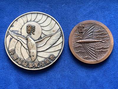 《竞宝斋》第449场 周日，周一，周二  3场连拍 （全场包邮，欢迎送拍） - 两枚一组 1950日本政府社会福祉事业功劳章（107克 60.5mm） + 1965都道府颁发全国游泳体育赛铜奖 日本非常难获得的赛事奖章（52.5克 45.1mm）