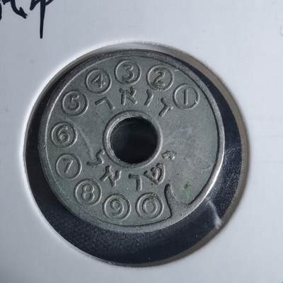 沼泽如烟--第940场 - 以色列电话代币