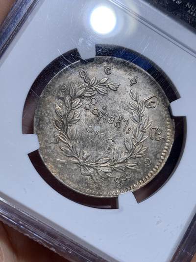 《竞宝斋》第449场 周日，周一，周二  3场连拍 （全场包邮，欢迎送拍） NGC MS61 缅甸1852年孔雀KYAT银币 眼喙锐利 羽毛丰满 原味包浆 顶级状态 孔雀价格一向注重状态 62以上的价格已令人仰望 可谓MS级别的最佳性价比之选 同分价格天差地别 东南亚四大神兽之一