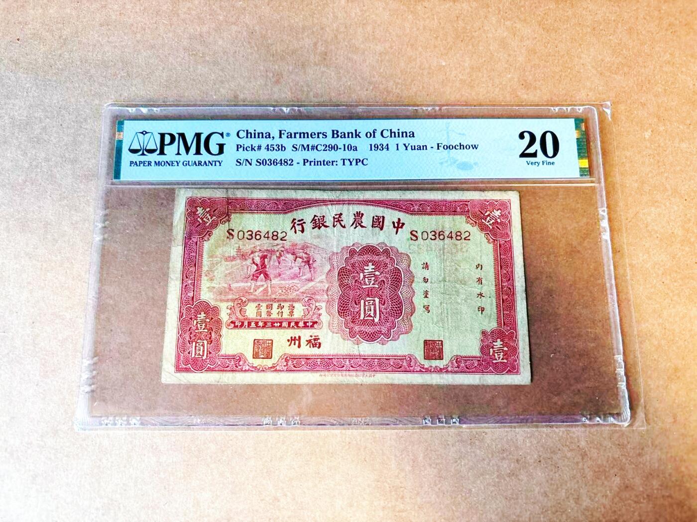 【Blue Auction】世界纸币精拍第766期——18级TOP拍卖/信誉/品质/专业/高效💫