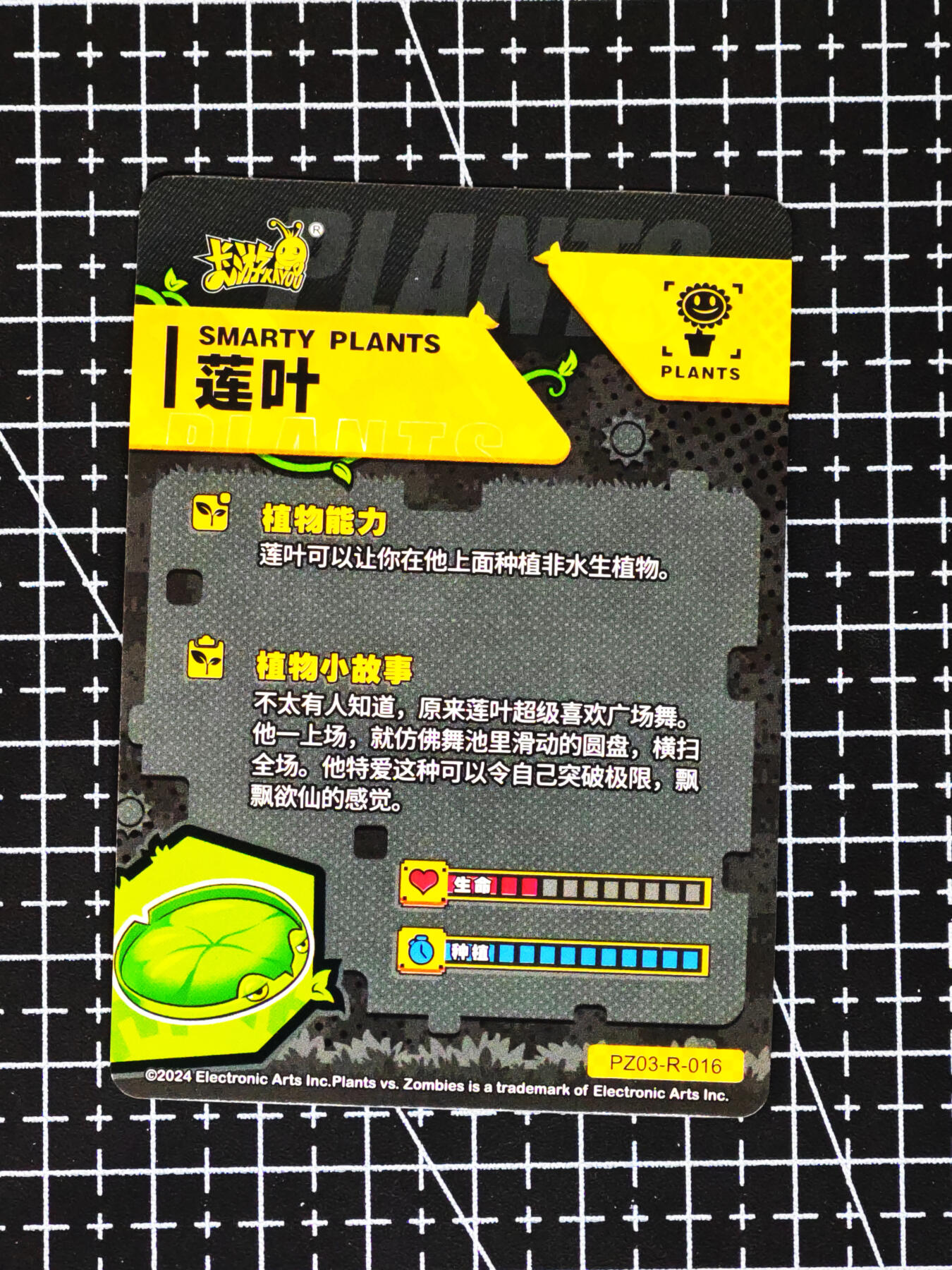 琦卡当当铺～第26期★★各种小漏~支持寄存★★~【9点40结束】扫码加群抽[包邮券]~ 卡游-植物大战僵尸-全新未拆-2包+8张卡