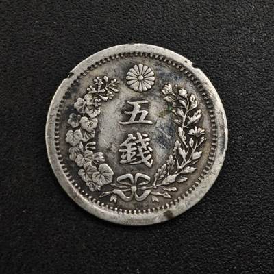 【淘币小摊】限时拍第八百三十五拍  散币批量币场  满百包邮可预留两周  周一统一发货  - 日本明治六年龙五钱银币