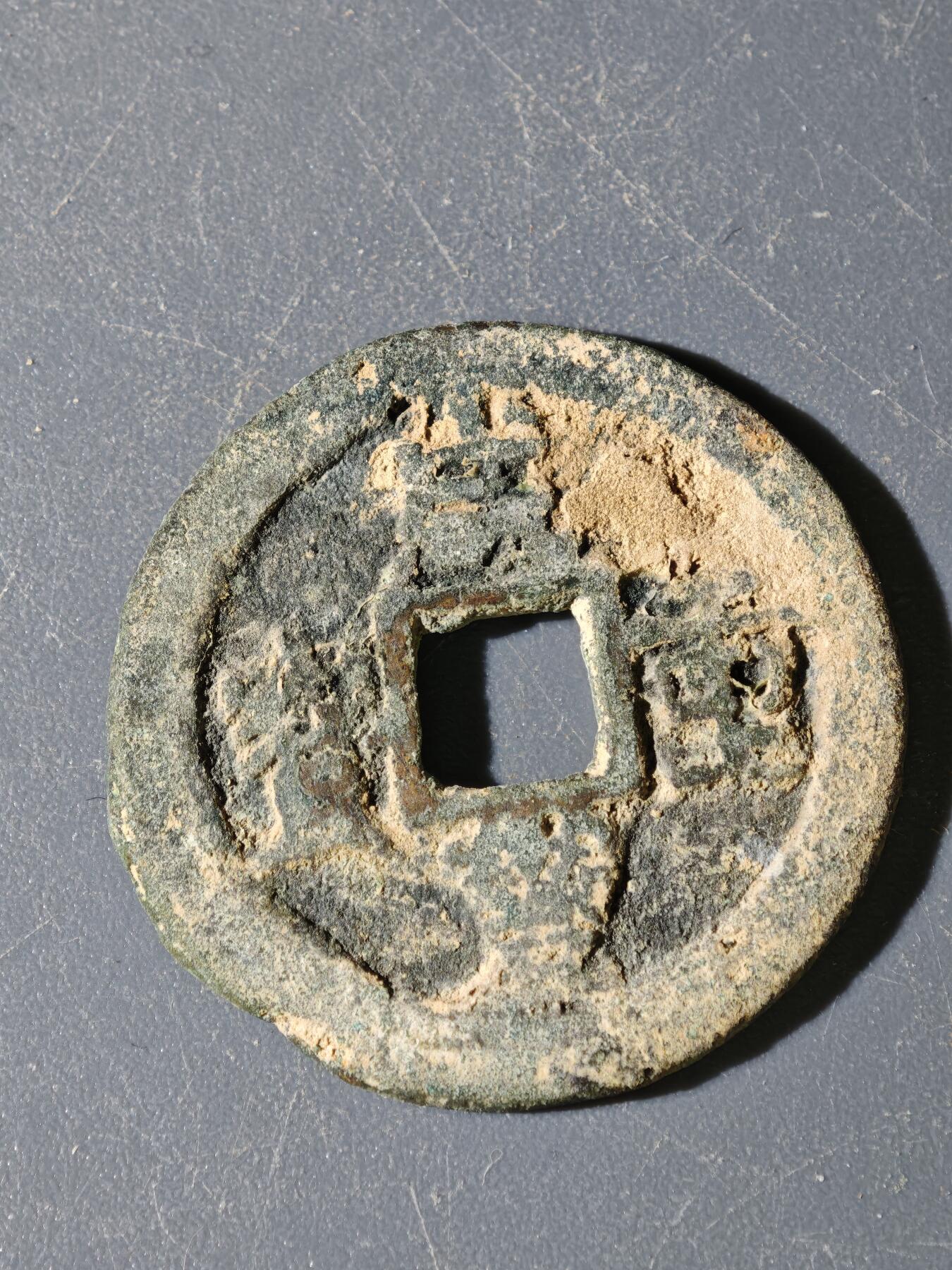 97期回流戒指饰品杂件纪念章丝路钱币专场 B钱币版式