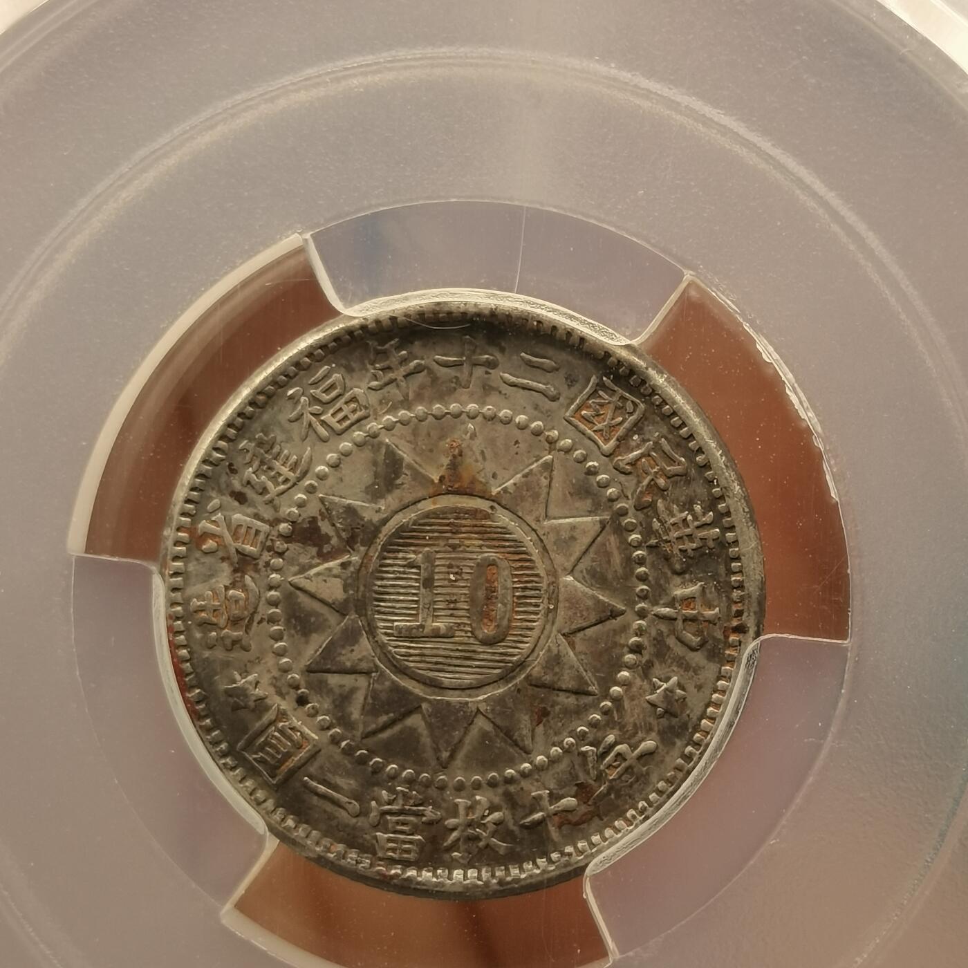 流光霞彩—冬季银元徽章专场