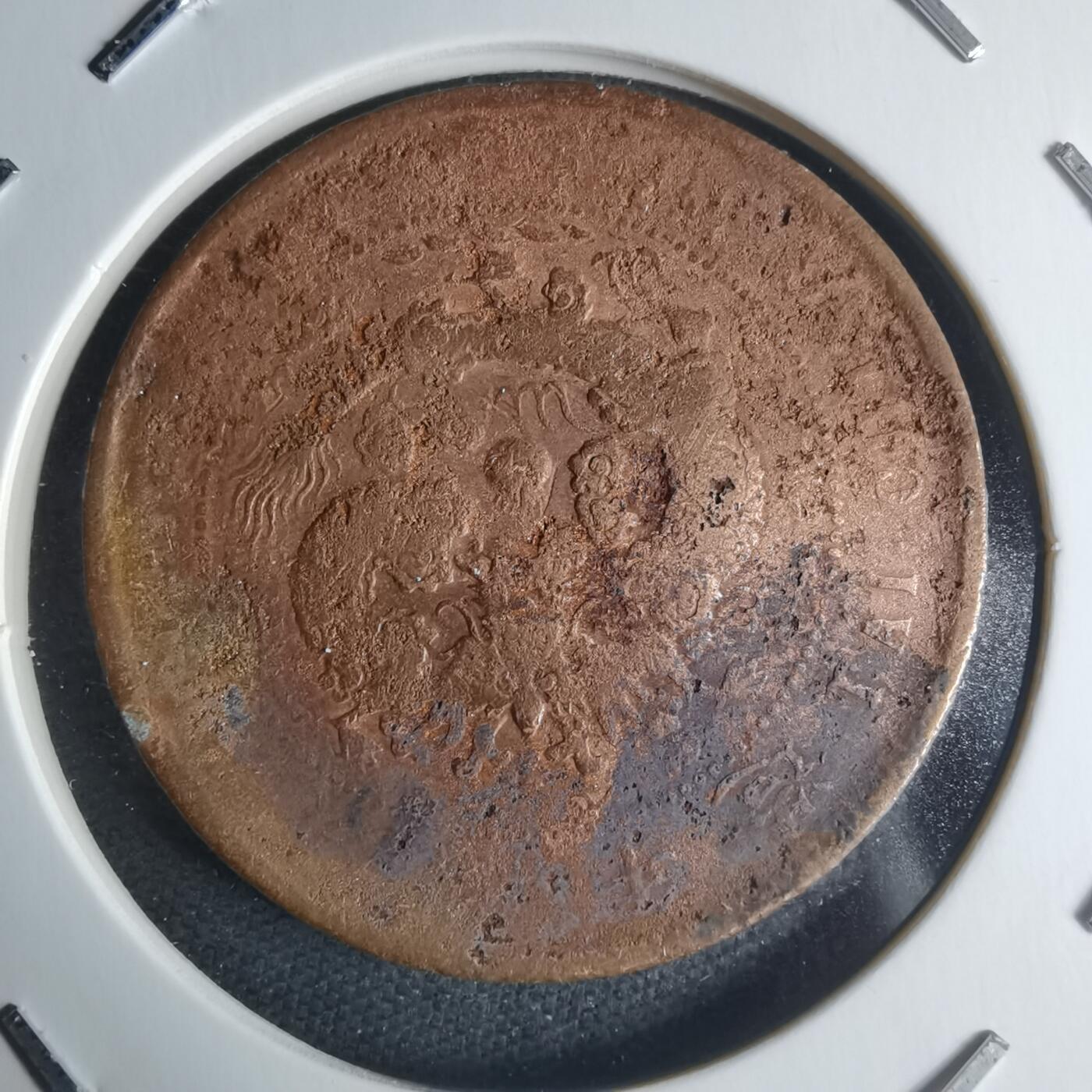 沼泽如烟--第942场 大清铜币中心苏