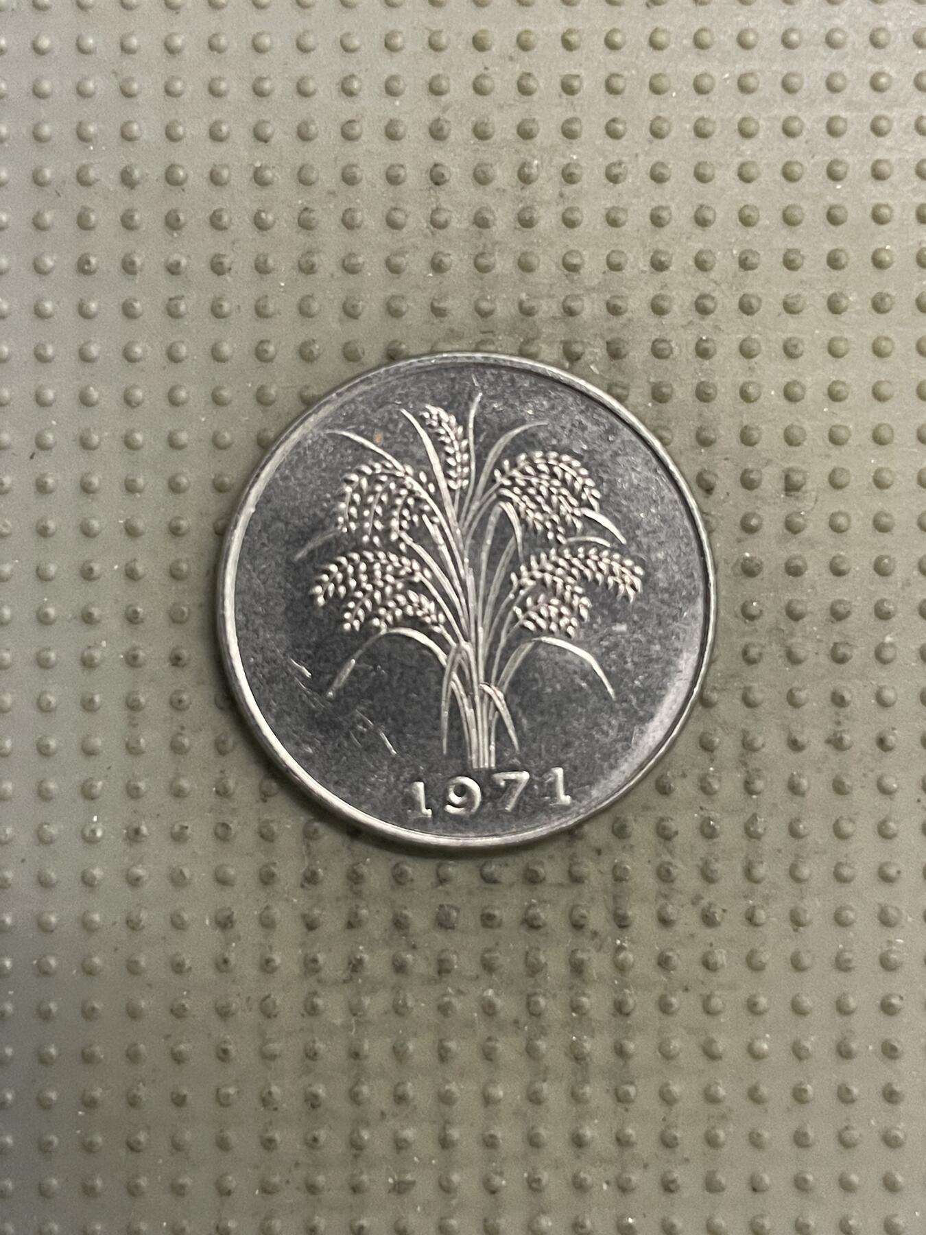 2025年第144场各国散币拍卖（总第144场） 越南南越1971年1盾