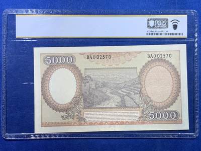 《竞宝斋》第449场 周日，周一，周二  3场连拍 （全场包邮，欢迎送拍） PCGS 64 印度尼西亚1958年5000卢比