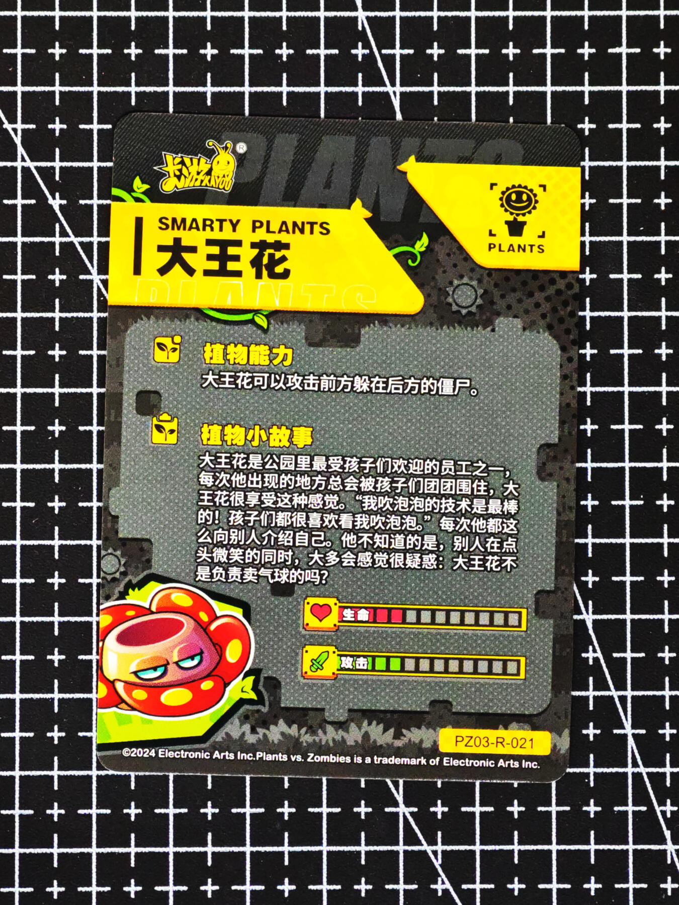 琦卡当当铺～第26期★★各种小漏~支持寄存★★~【9点40结束】扫码加群抽[包邮券]~ 卡游-植物大战僵尸-全新未拆-2包+8张卡