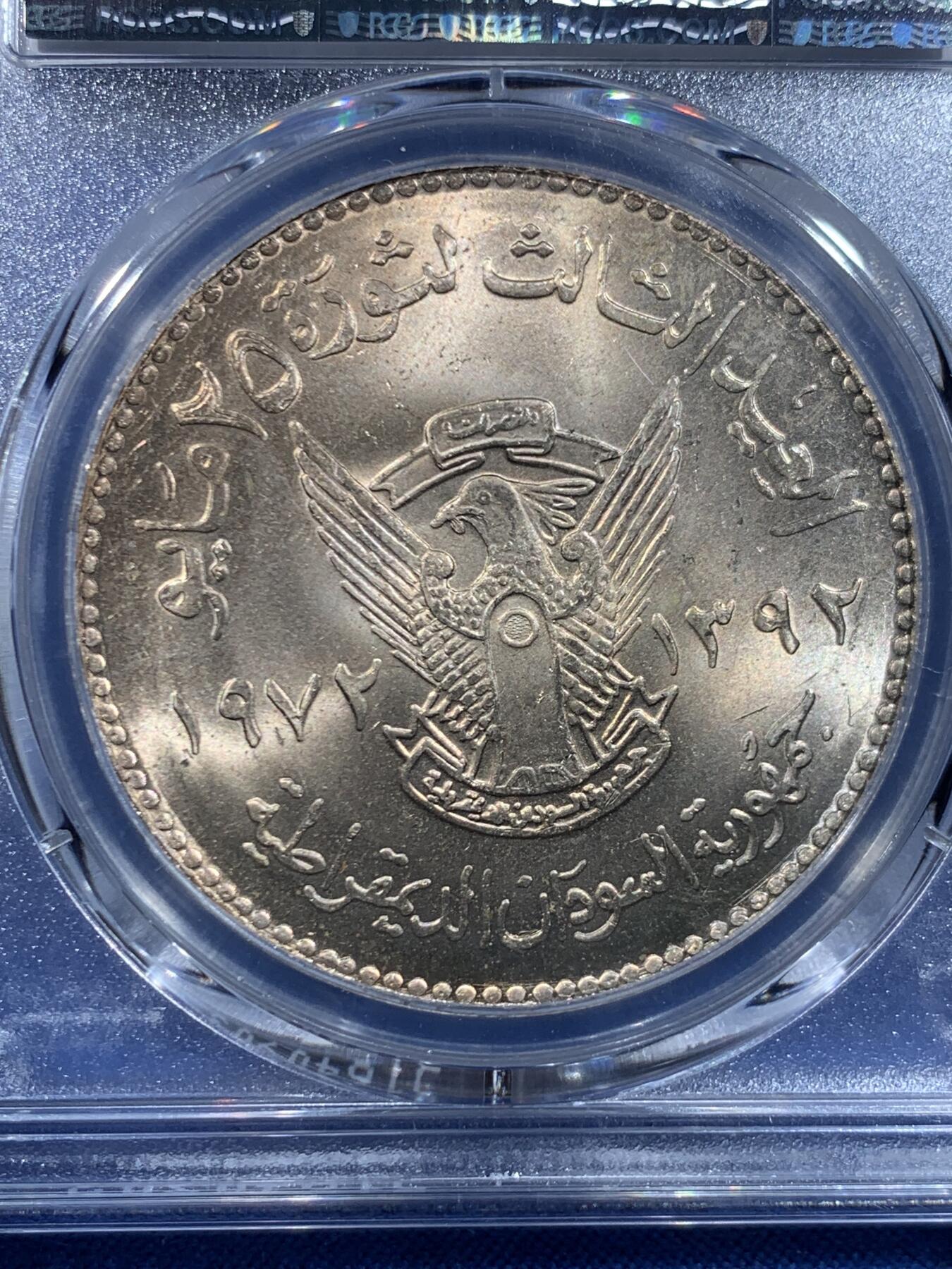 《竞宝斋》第449场 周日，周一，周二  3场连拍 （全场包邮，欢迎送拍） PCGS MS65 苏丹1972年50格西 粮农组织纪念币 车轮光状态漂亮！亚军分 更高分仅5枚