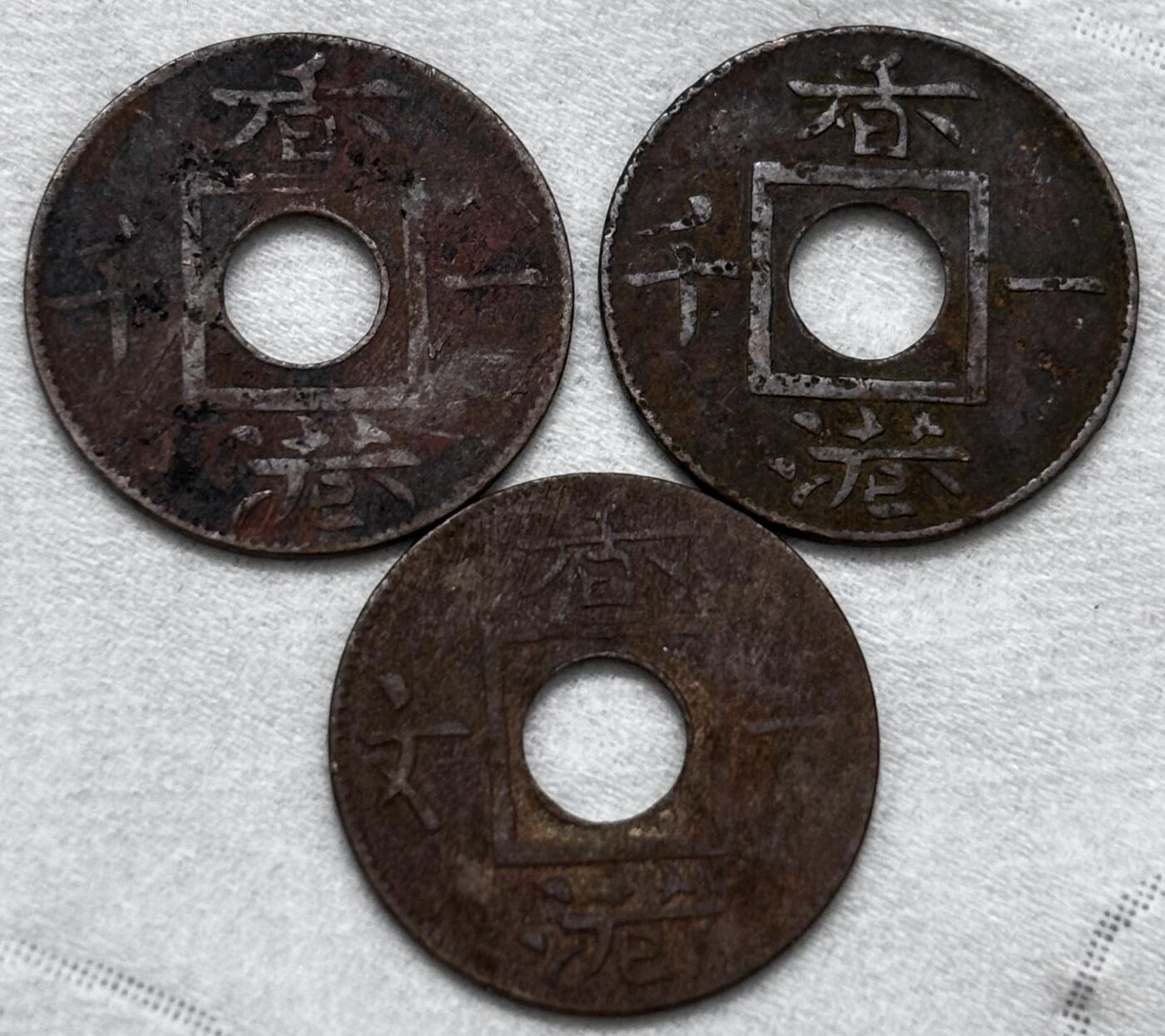 文馨钱币收藏第 286 场，圣诞节专场【 长期接收代拍品低至 0 佣金】 稀少英属香港一千，一文铜币 3 枚