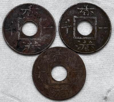 文馨钱币收藏第 286 场，圣诞节专场【 长期接收代拍品低至 0 佣金】 - 稀少英属香港一千，一文铜币 3 枚