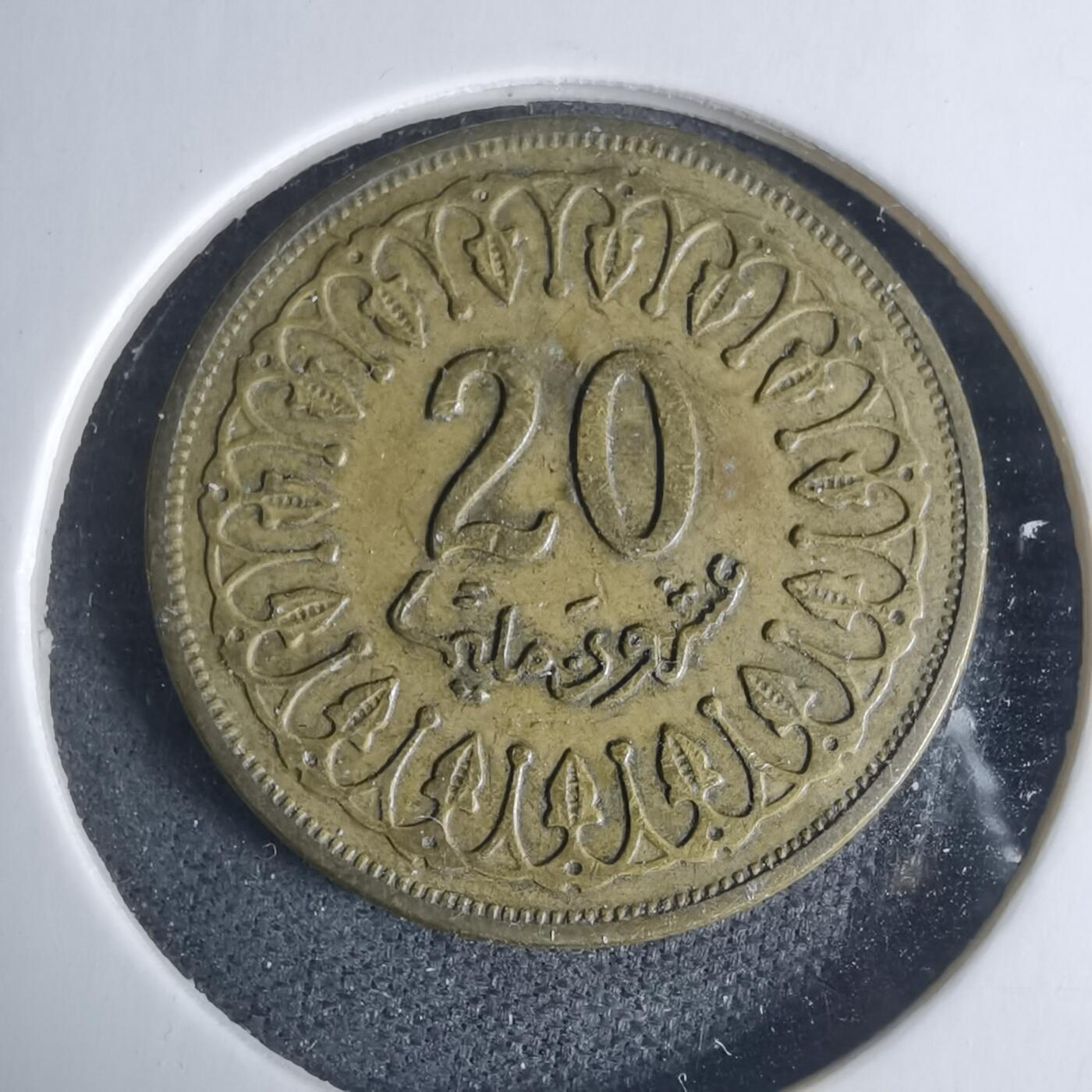 沼泽如烟--第940场 突尼斯1996年20米利姆