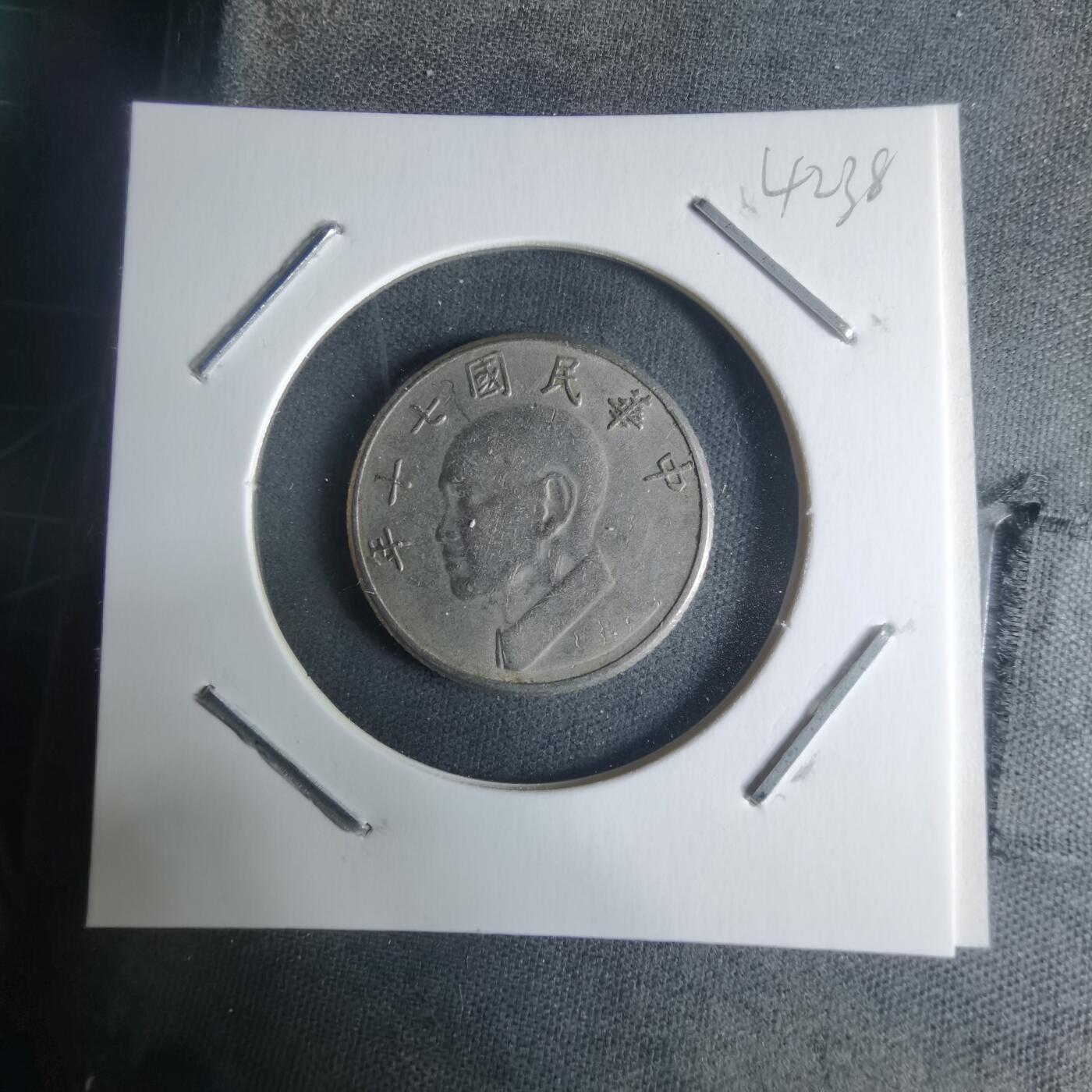 沼泽如烟--第942场 民国七十年五元