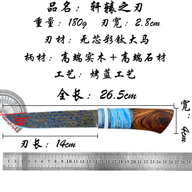 手工锻打无芯彩钛大马直刀