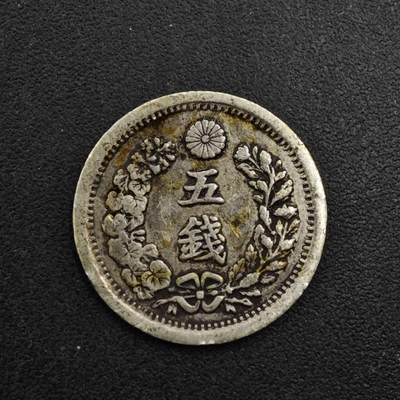 【淘币小摊】限时拍第八百三十五拍  散币批量币场  满百包邮可预留两周  周一统一发货  - 日本明治六年龙五钱银币