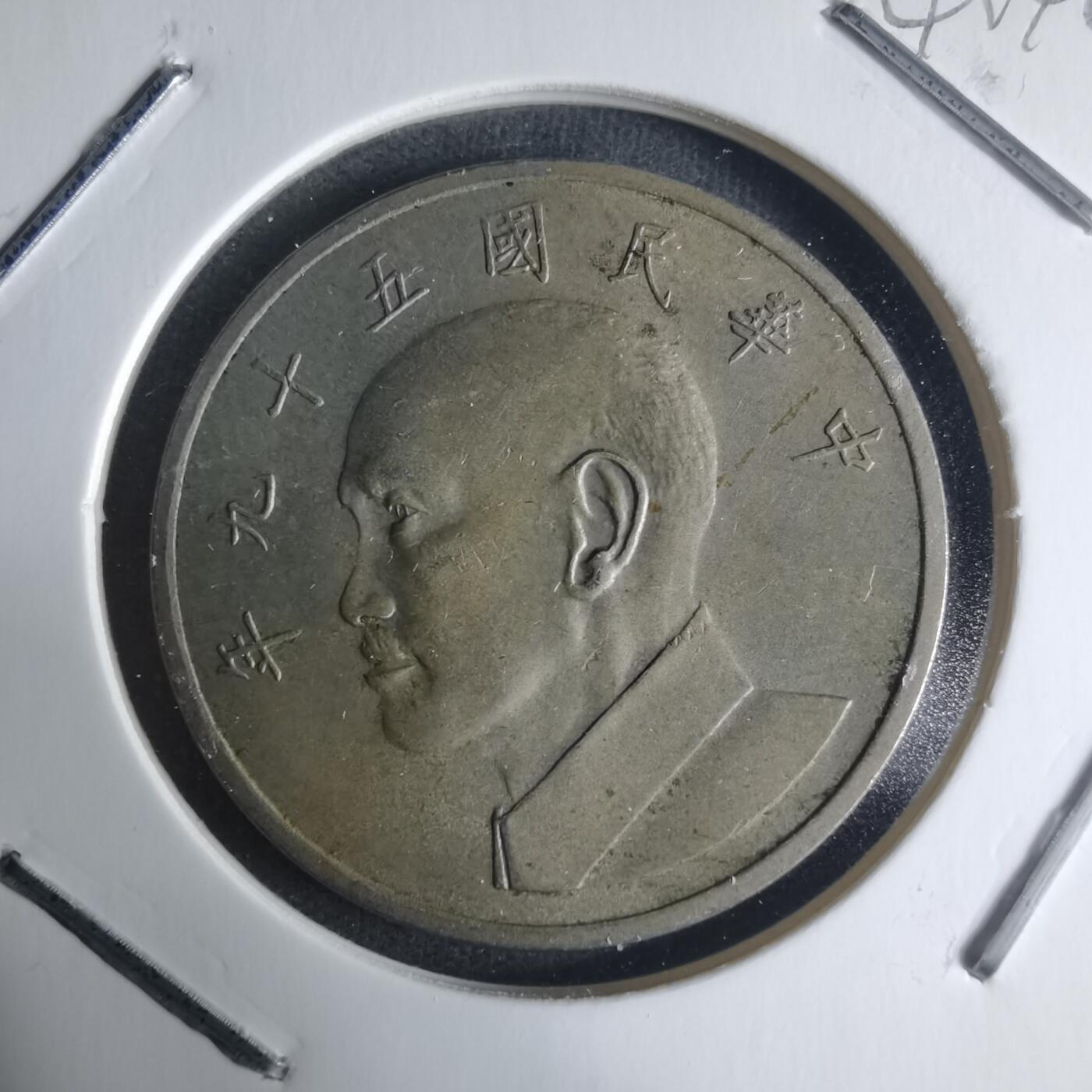 沼泽如烟--第942场 民国五十九年五元