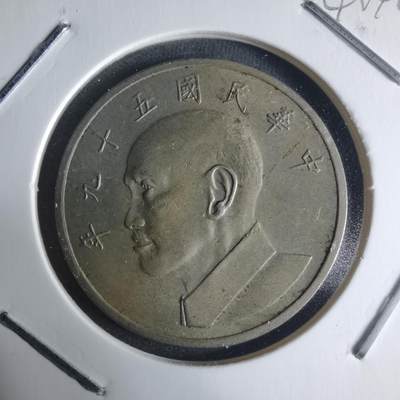 沼泽如烟--第942场 - 民国五十九年五元