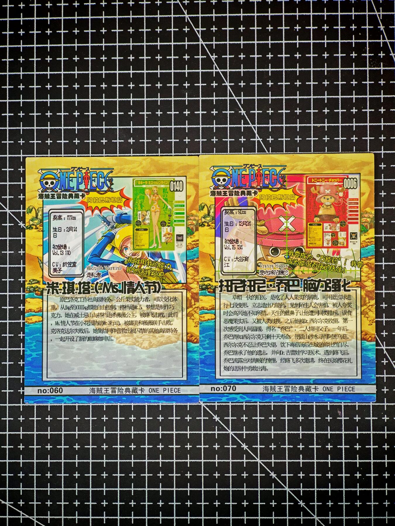 琦卡当当铺～第26期★★各种小漏~支持寄存★★~【9点40结束】扫码加群抽[包邮券]~ 海贼王-粗闪-米棋卡+乔巴-2张