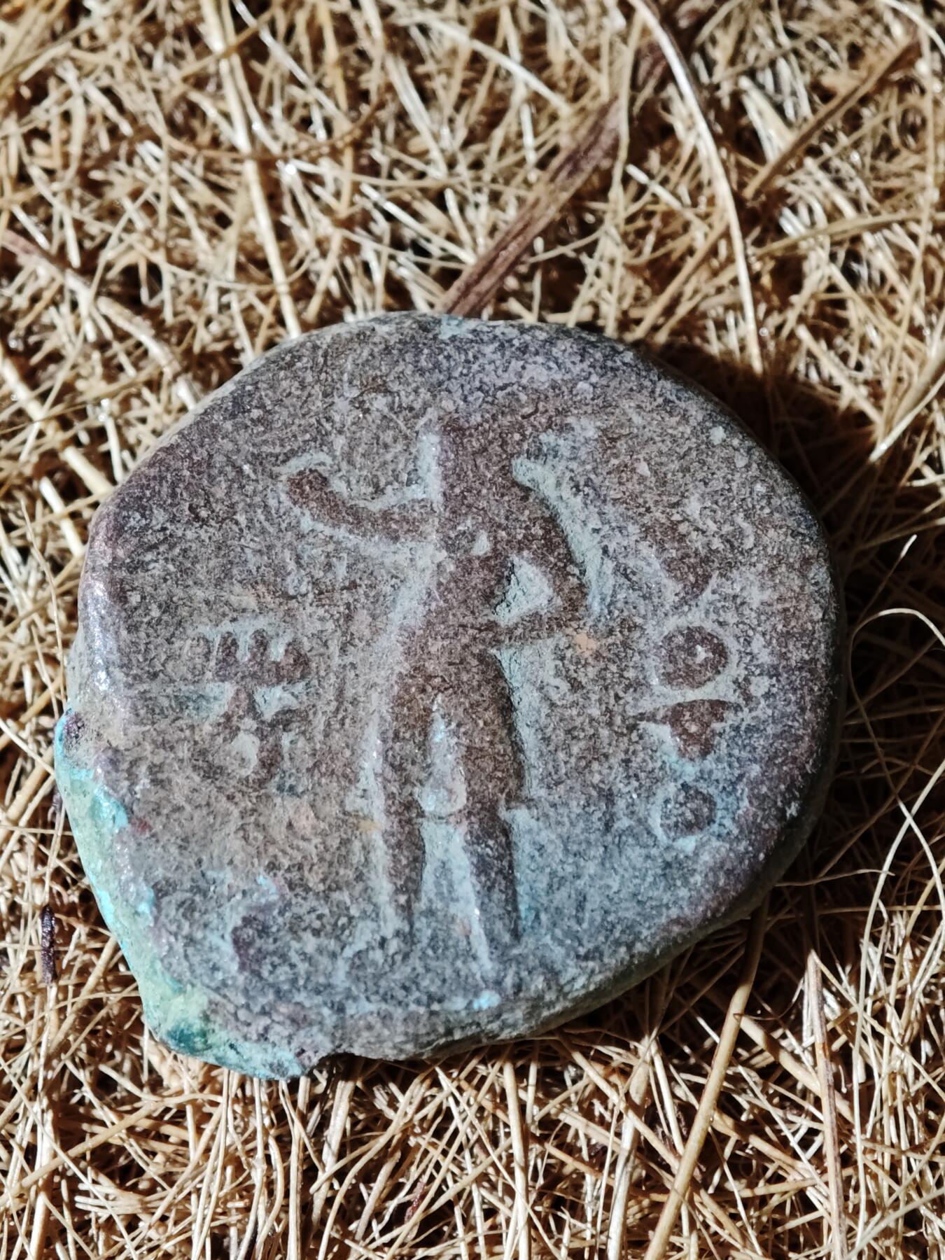 97期回流戒指饰品杂件纪念章丝路钱币专场 大贵霜铜币