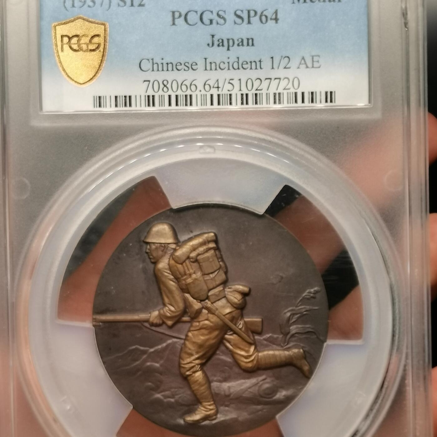 流光霞彩—冬季银元徽章专场