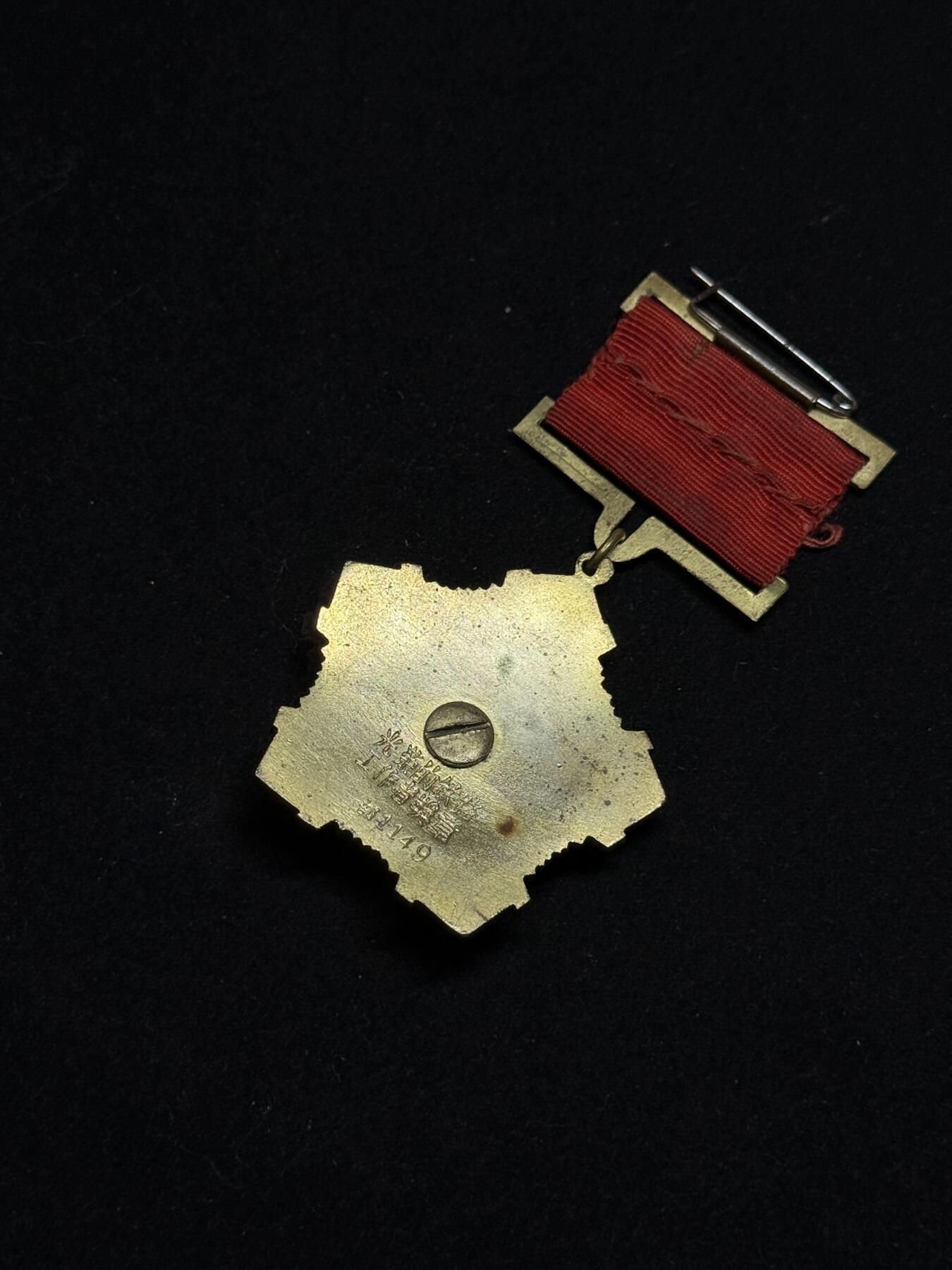 欢庆元旦！戎马世界章牌大赏第109期元旦大拍