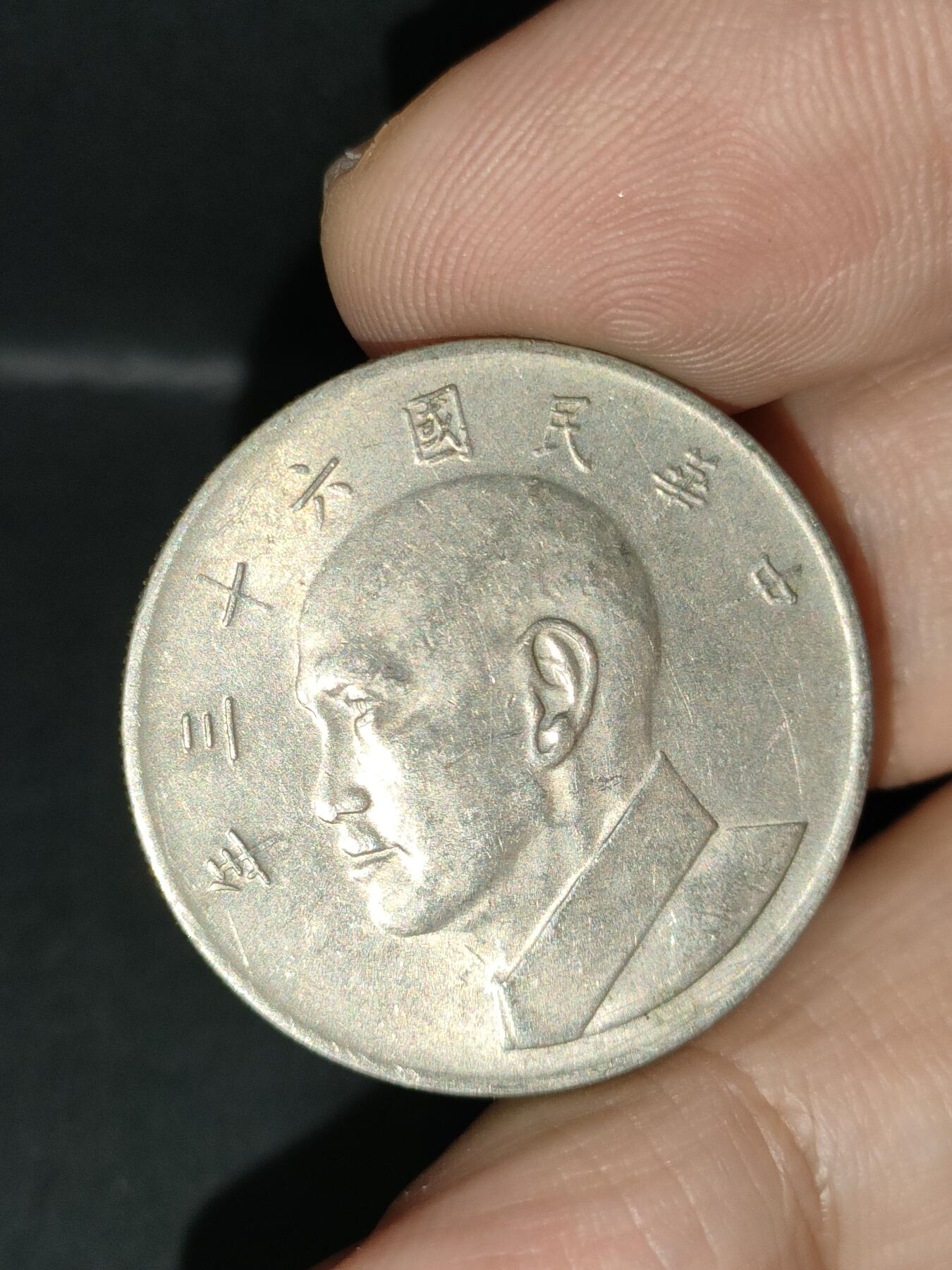 猩哥外币小铺➨【第212场】 大五圆