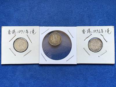 《竞宝斋》第449场 周日，周一，周二  3场连拍 （全场包邮，欢迎送拍） - 三枚一组 香港一豪银币 状态都挺不错的