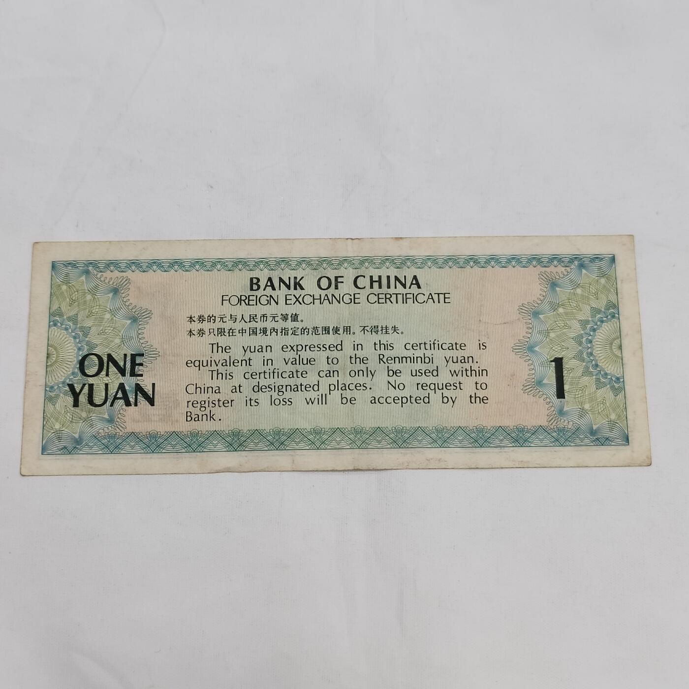 PCAI钱币  21-669  纸币小专场