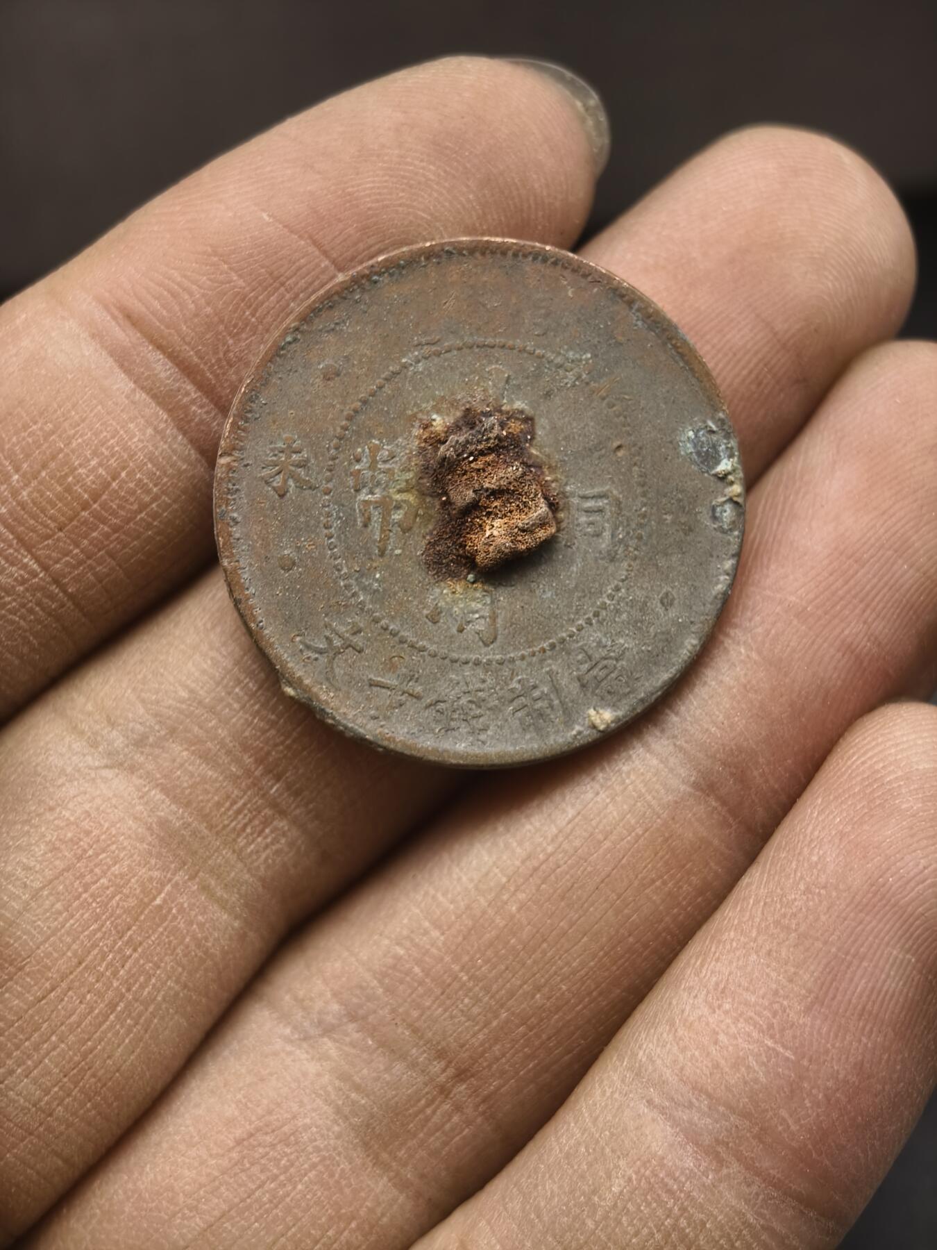 97期回流戒指饰品杂件纪念章丝路钱币专场