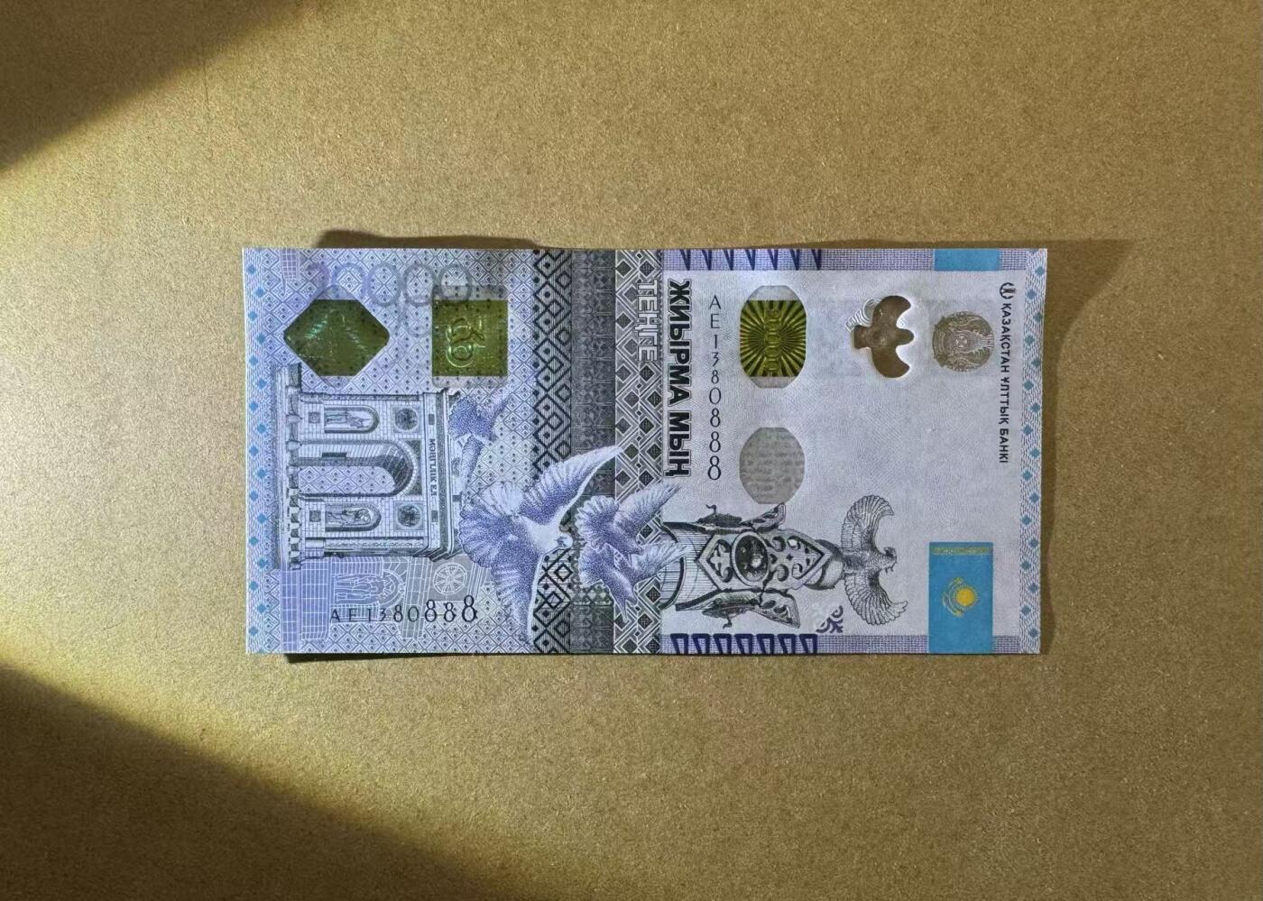 【Blue Auction】世界纸币精拍第766期——18级TOP拍卖/信誉/品质/专业/高效💫 【888豹子号无47】哈萨克斯坦 2022年20000腾格 全新UNC