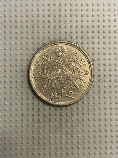 2025年第144场各国散币拍卖（总第144场） - 日本昭和二十一年五十钱