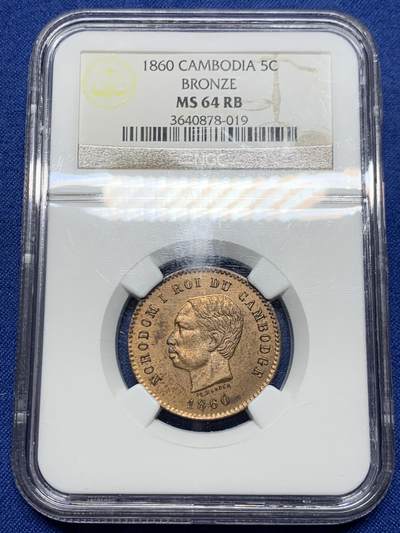 《竞宝斋》第449场 周日，周一，周二  3场连拍 （全场包邮，欢迎送拍） - NGC MS64RB 柬埔寨王国 1860年 5分铜币 高分好状态