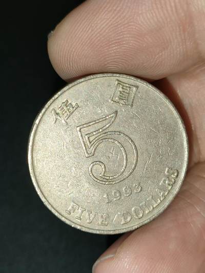 猩哥外币小铺➨【第212场】 - 伍圆