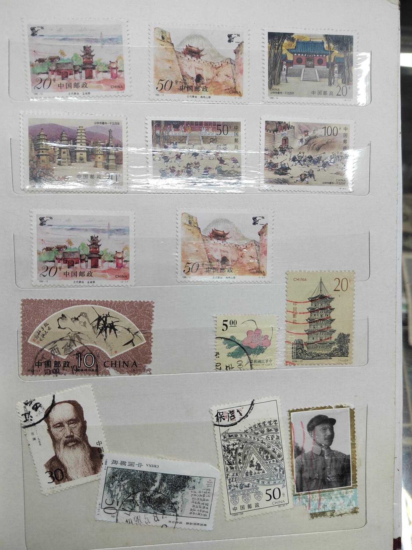 PCAI钱币  21-670  邮票小专场 中国邮票一页